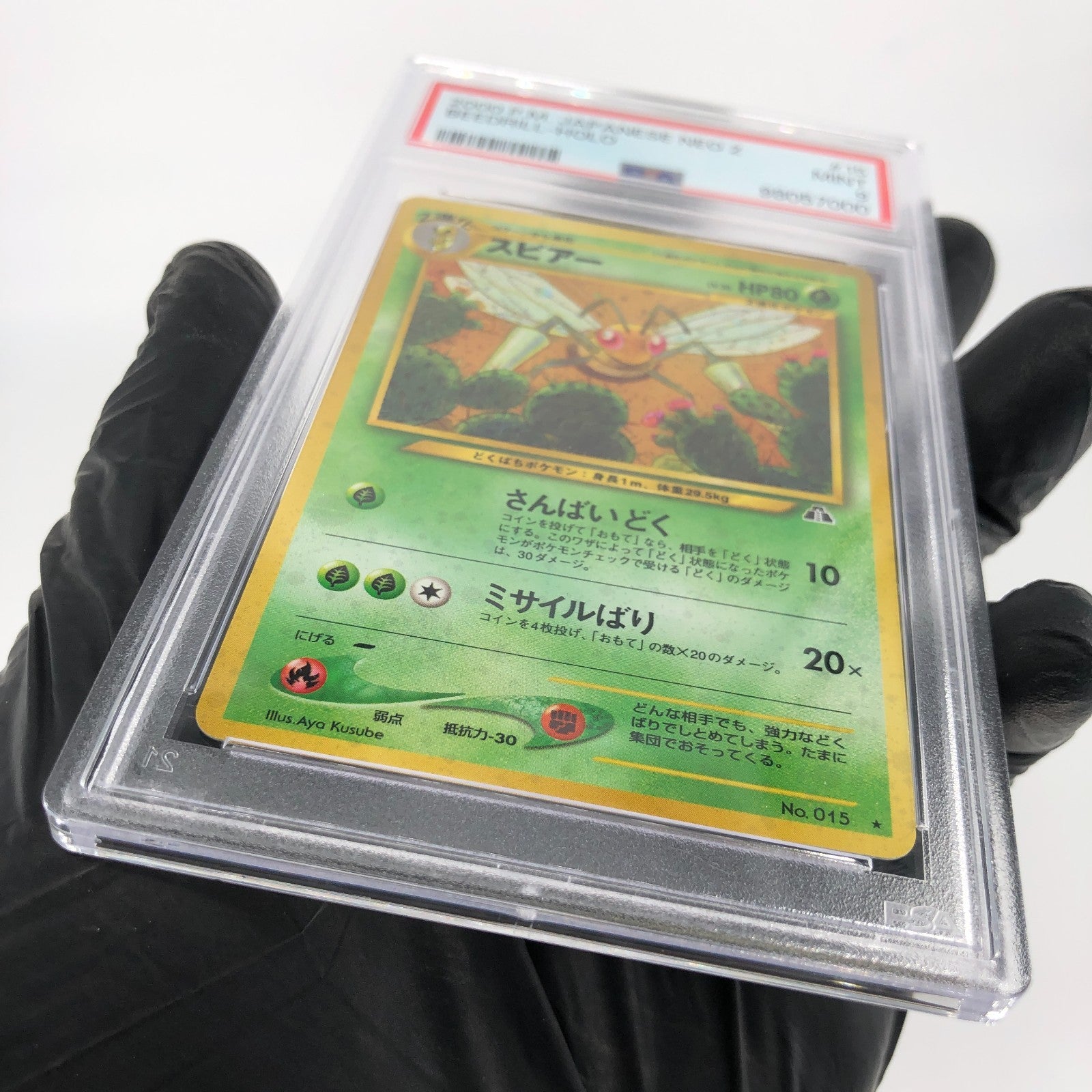 PSA 9 Pokemon Card Beedrill No.015 Neo 2 Holo Japanese Karte [Mint]