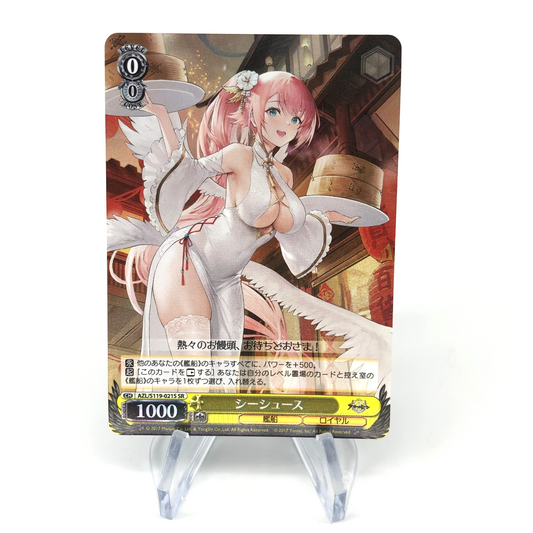 Weiss Schwarz Card Theseus S119-021S SR Azur Lane Vol.02 Japanese [Mint]