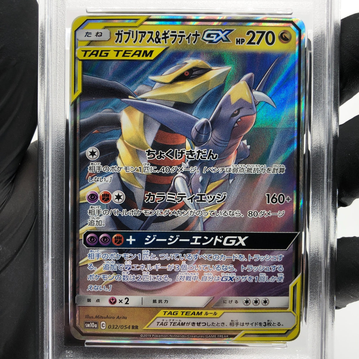 PSA 10 Pokemon Card Giratina Garchomp GX 032/054 RR SM10a Japanese Karte [10] 2