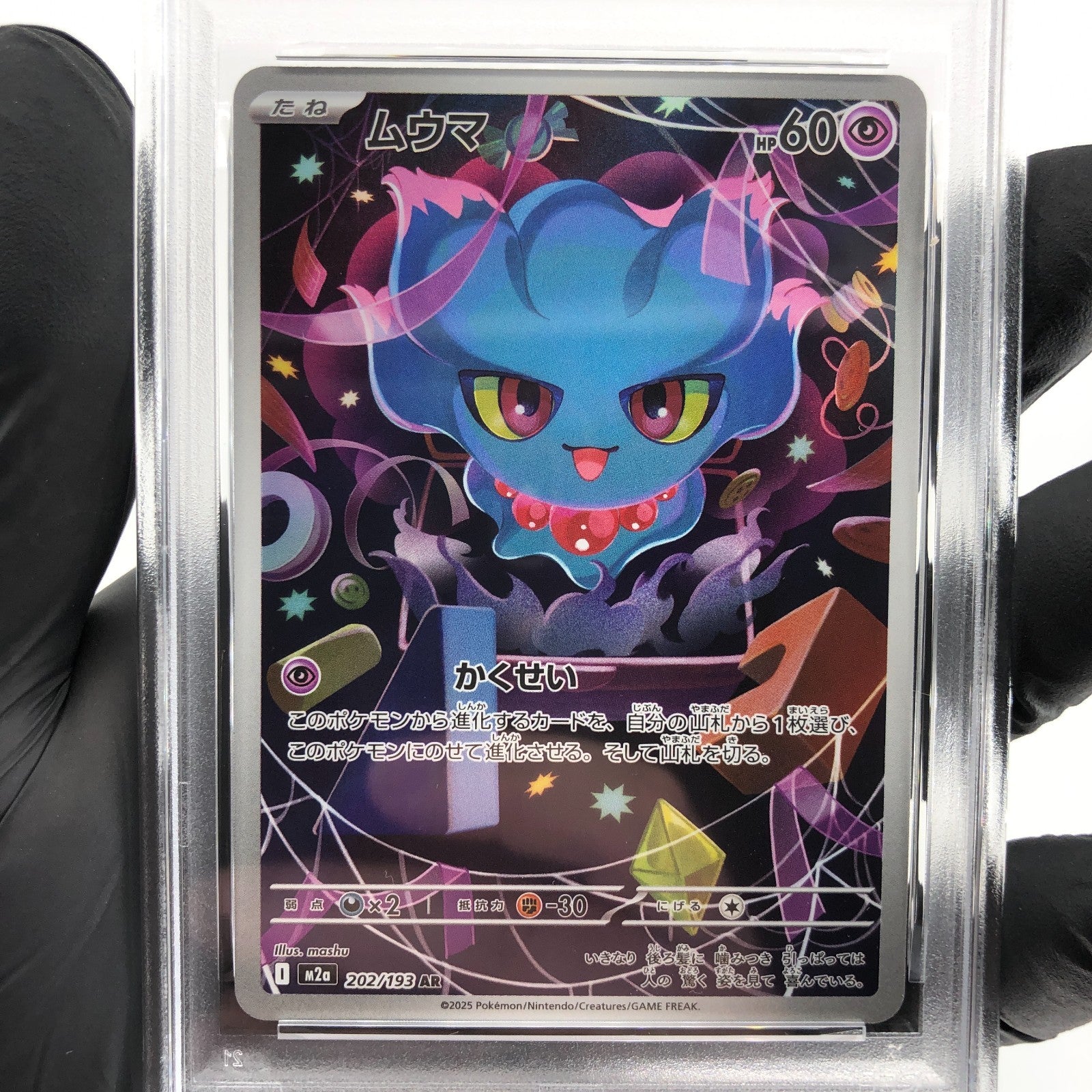 PSA 8 Pokemon Card Misdreavus 202/193 AR M2a Japanese Karte [8] 2