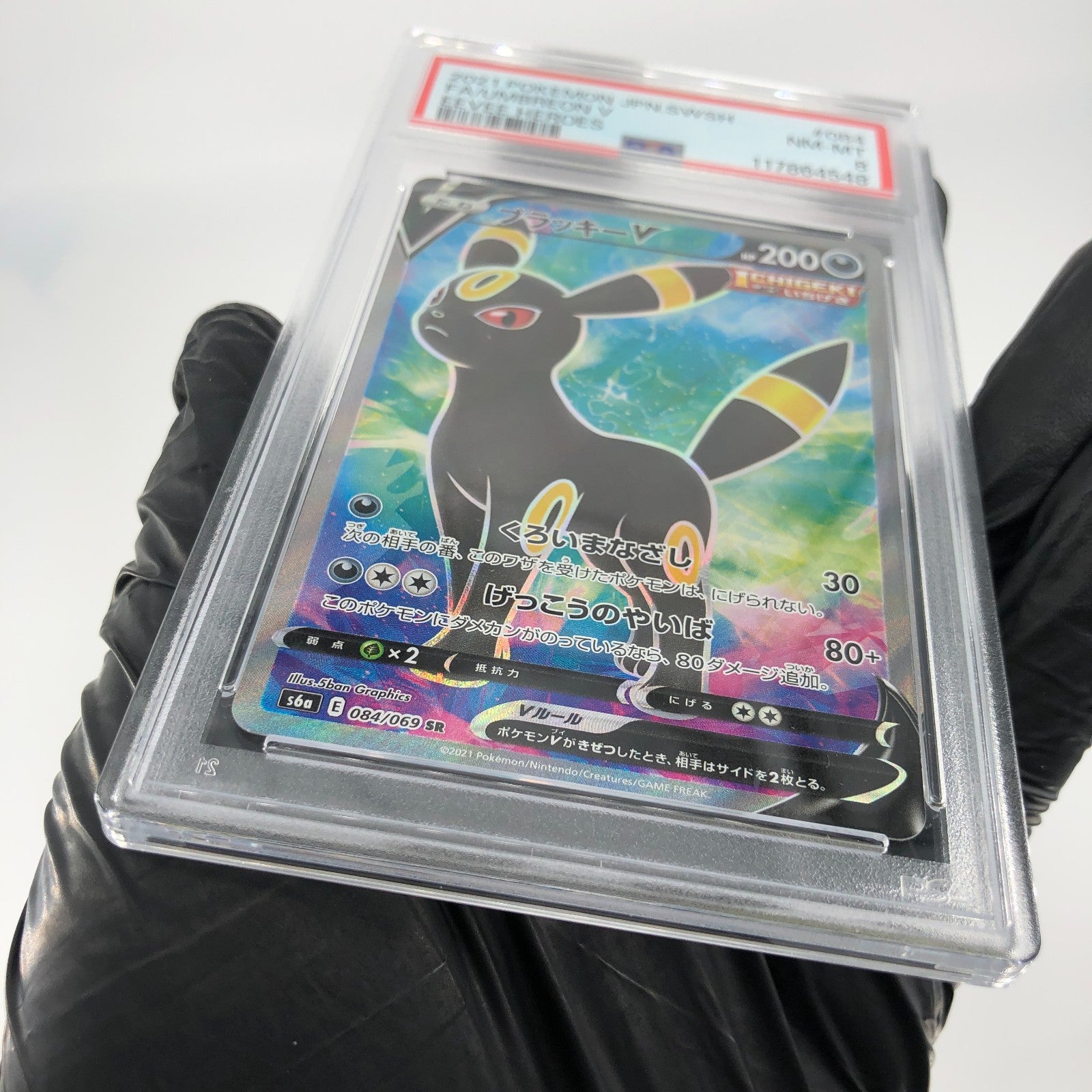 PSA 8 Pokemon Card Umbreon V 084/069 SR S6a japanese Karte [8]