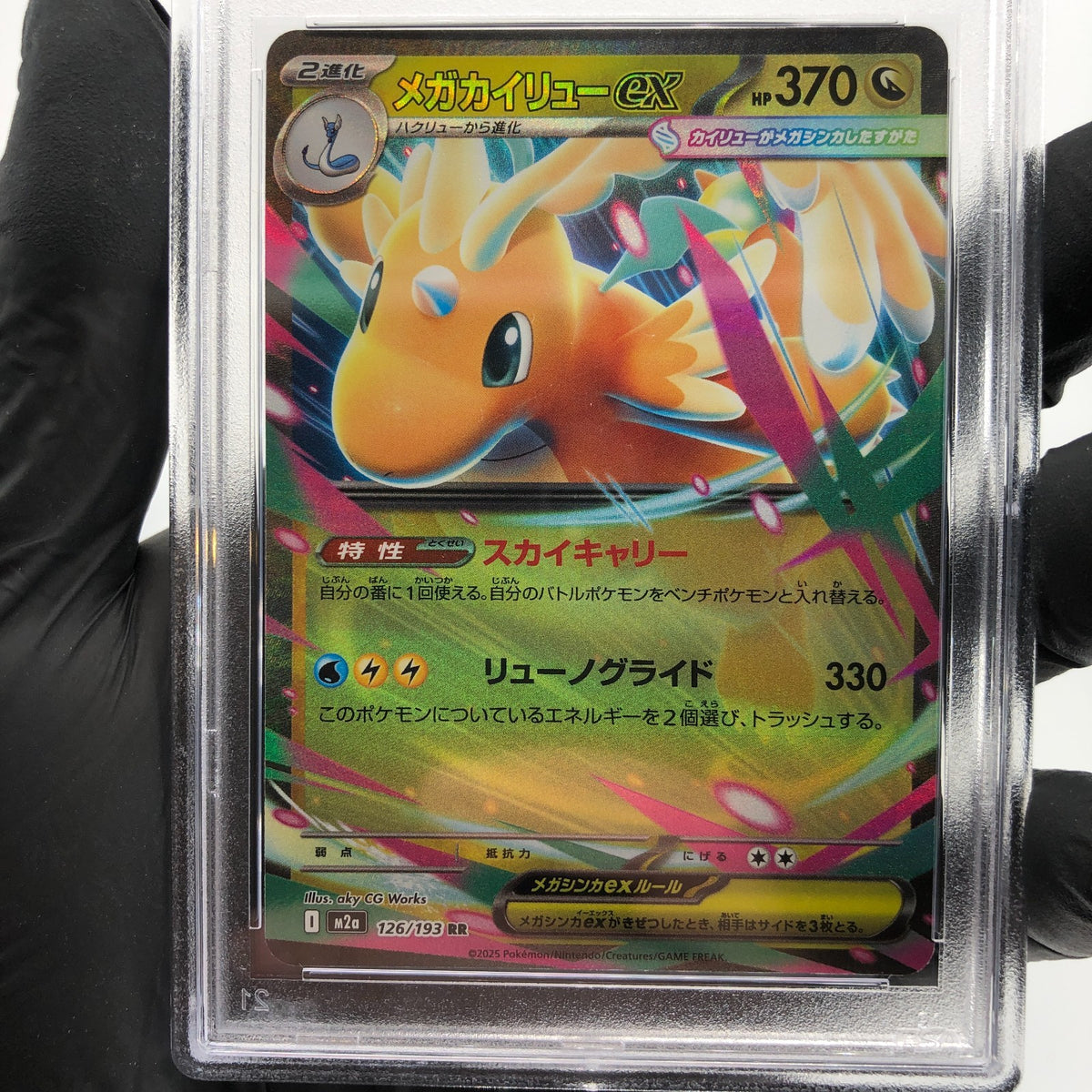 PSA 10 Pokemon Card Dragonite Ex 126/193 RR M2a Japanese Karte [10] 2