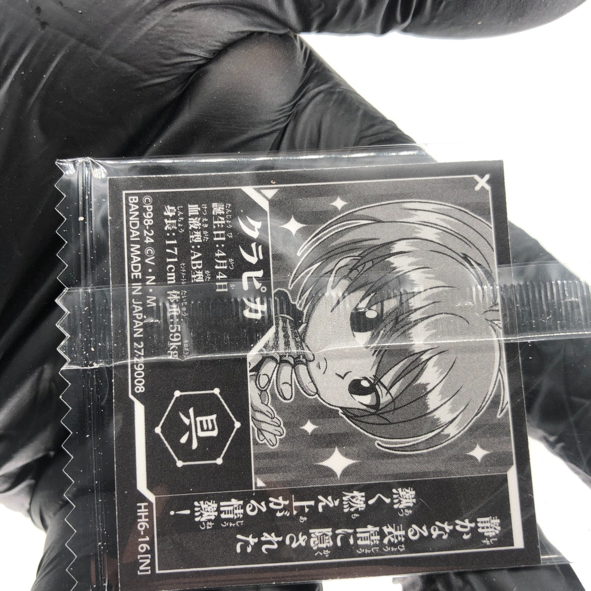 Hunter X Hunter Kurapika HH6-16 N Holo Wafer Japanese [Sealed]