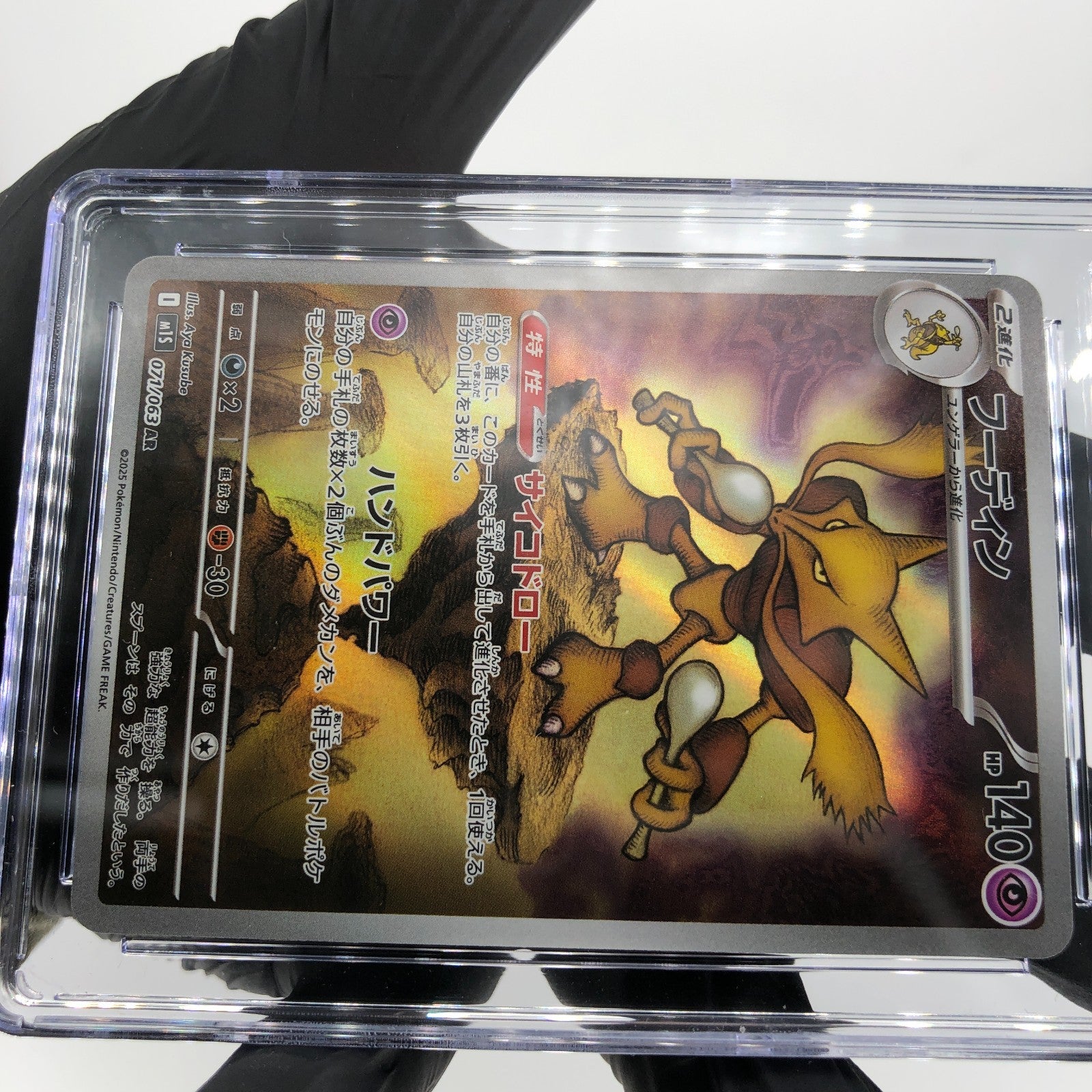 CGC 9 Pokemon Card Alakazam 071/063 AR M1S Japanese Karte [9]