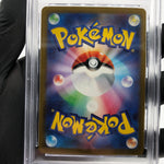 PSA 10 Pokemon Card Eelektross 225/193 MA M2a Japanese Karte [10]