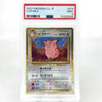 PSA 9 Pokemon Card Clefable 014/032 Holo CLL Japanese Karte [9]