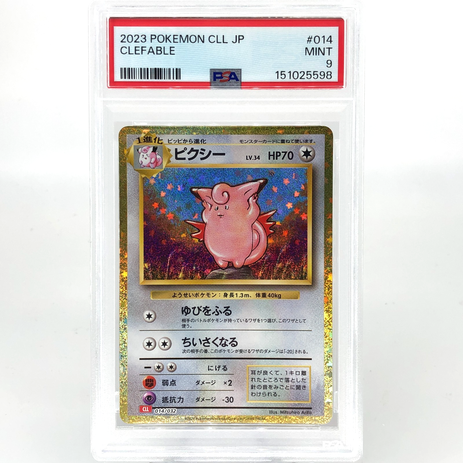 PSA 9 Pokemon Card Clefable 014/032 Holo CLL Japanese Karte [9]