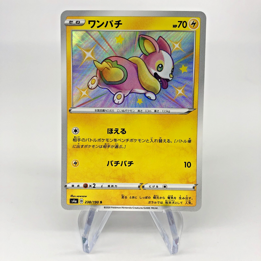 Pokemon Card Shiny Yamper 238/190 S s4a japanese Karte [Mint]
