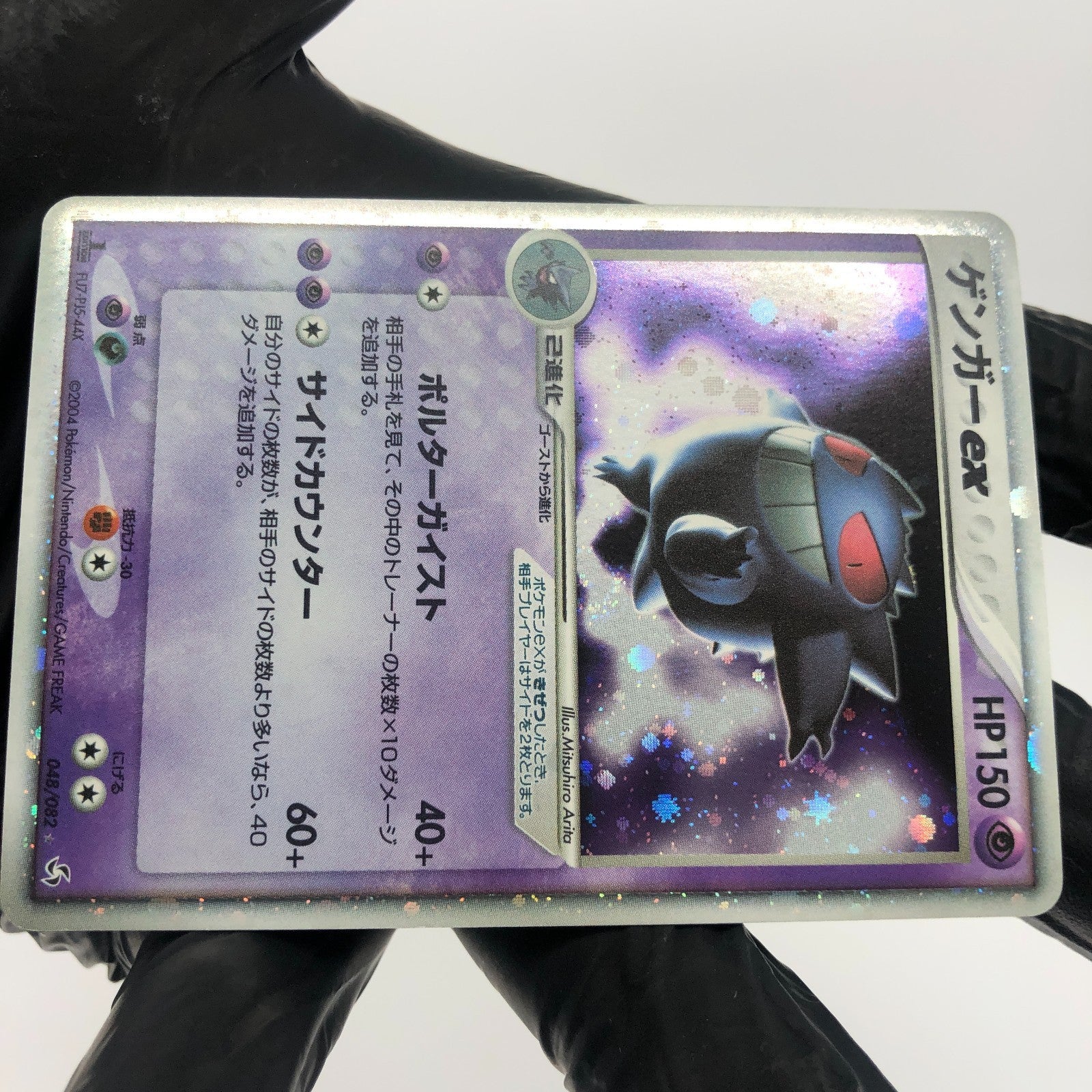 Pokemon Card Gengar Ex 048/082 1.Edition japanese Karte [LP]