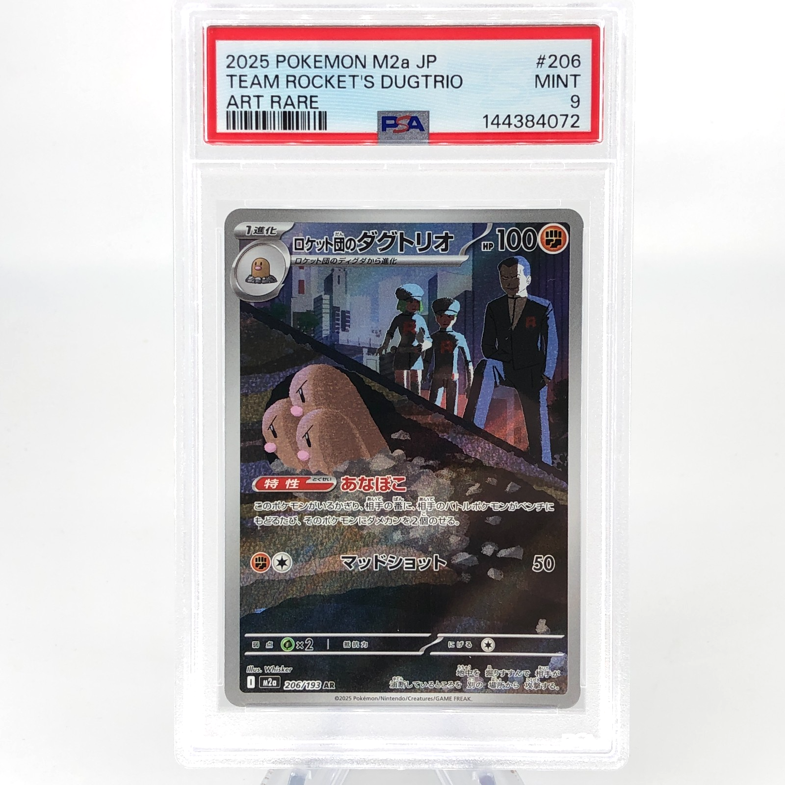 PSA 9 Pokemon Card Dugtrio 206/193 AR Team Rocket M2a Japanese Karte [9]