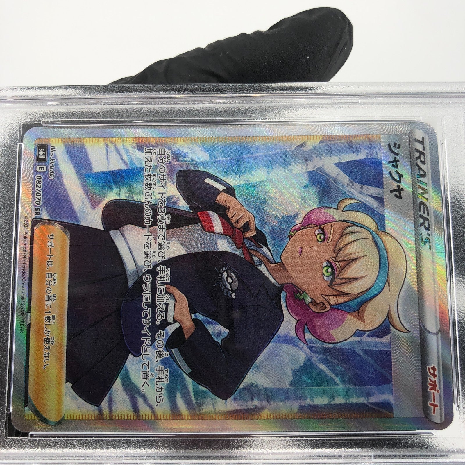 PSA 9 Pokemon Card Peonia 082/070 AR S6K Japanese Karte [9]