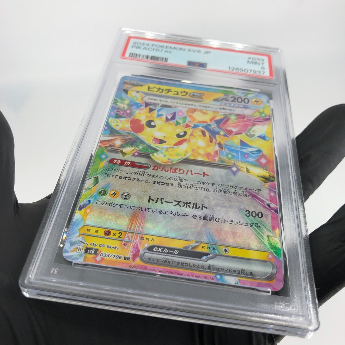 PSA 9 Pokemon Card Pikachu Ex 033/106 RR SV8 Japanese Karte [9]