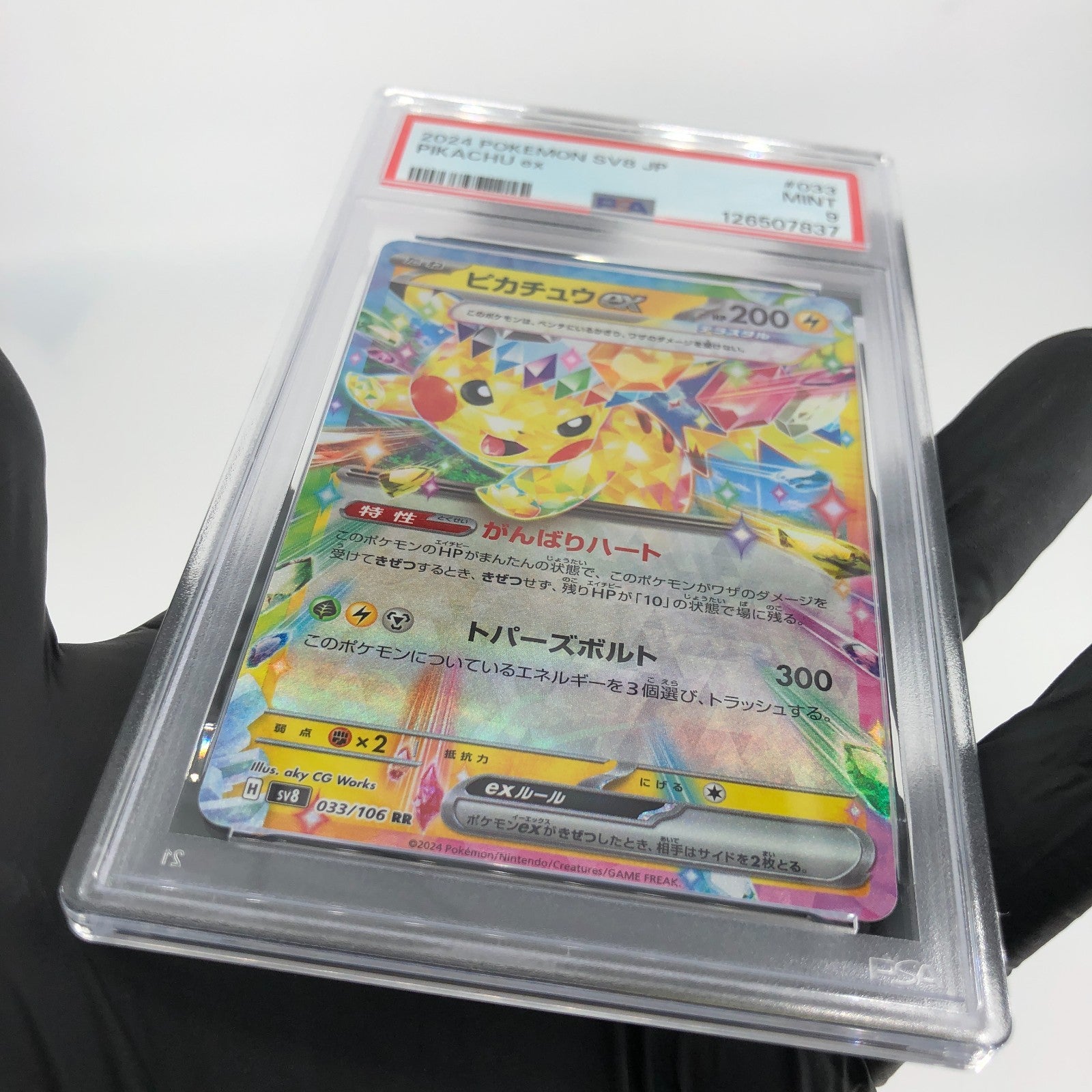 PSA 9 Pokemon Card Pikachu Ex 033/106 RR SV8 Japanese Karte [9]