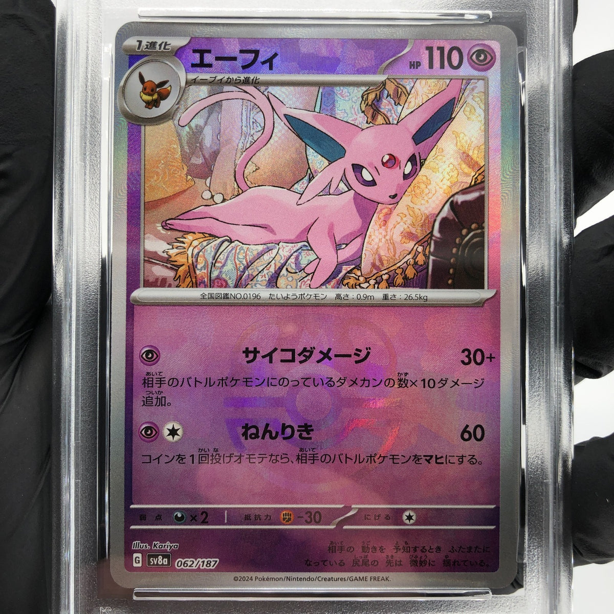 PSA 9 Pokemon Card Espeon 062/187 G SV8a Masterball Holo Japanese Karte [9]