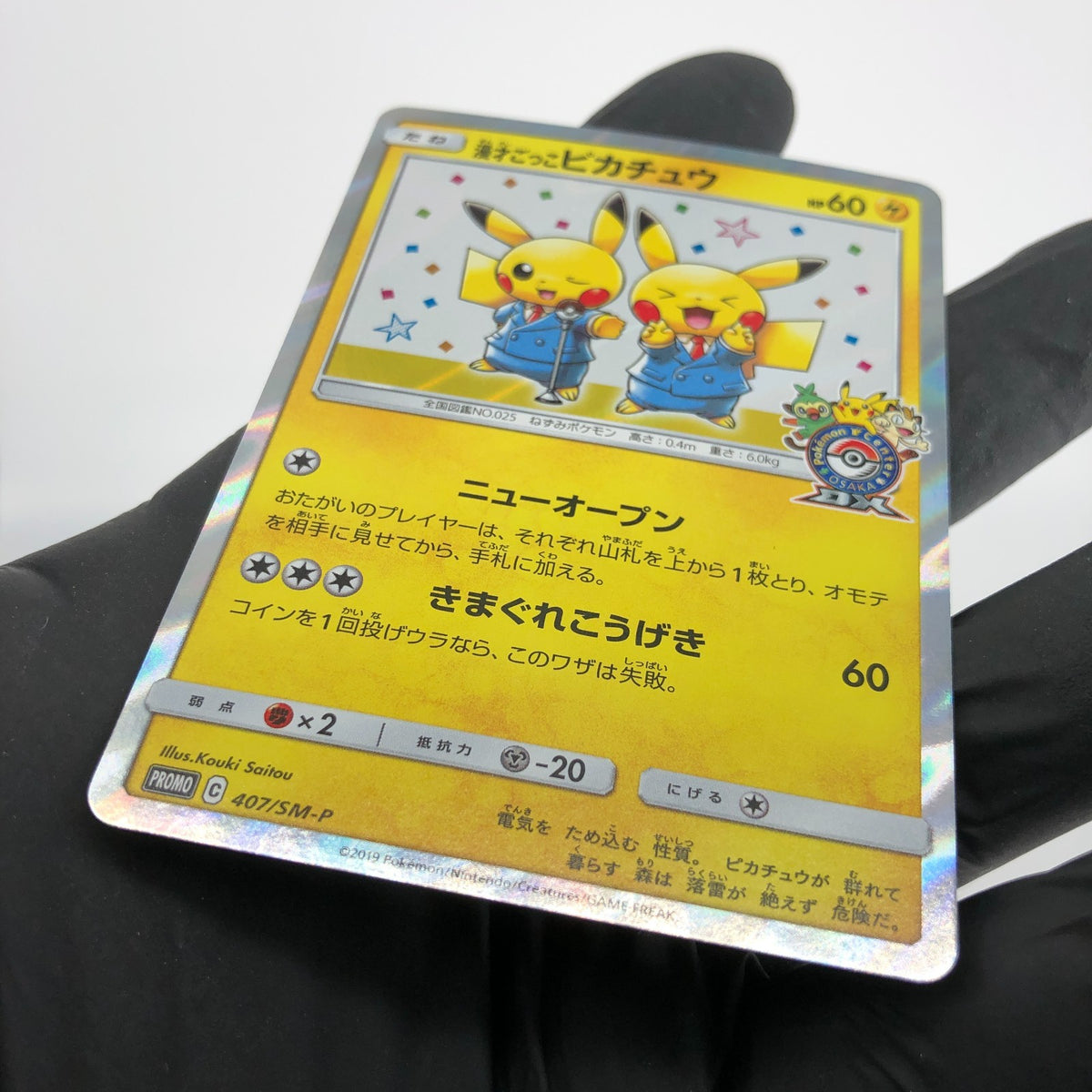 Pokemon Card Pikachu 407/SM-P Promo Comedian 2019 Holo Japanese Karte [Exc.]