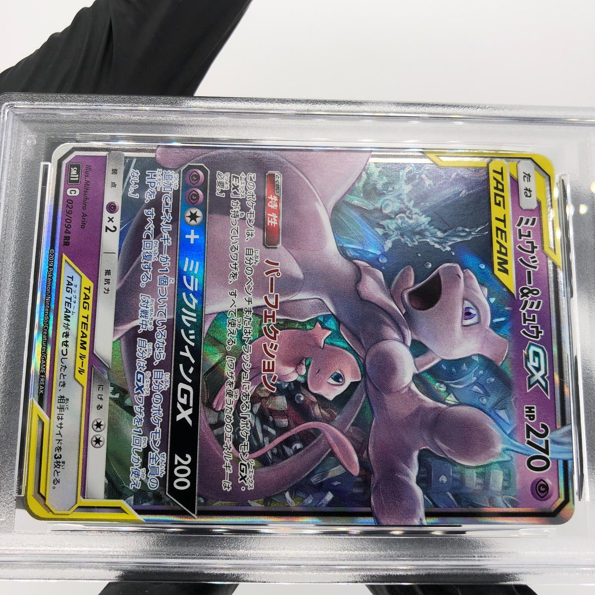 PSA 9 Pokemon Card Mewtwo Mew GX 029/0094 RR SM11 2019 Japanese Karte [9] 2