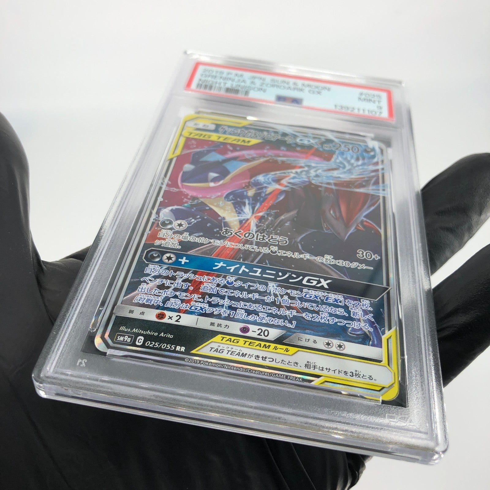 PSA 9 Pokemon Card Greninja Zoroark 025/055 RR Sm9a Japanese Karte [9]