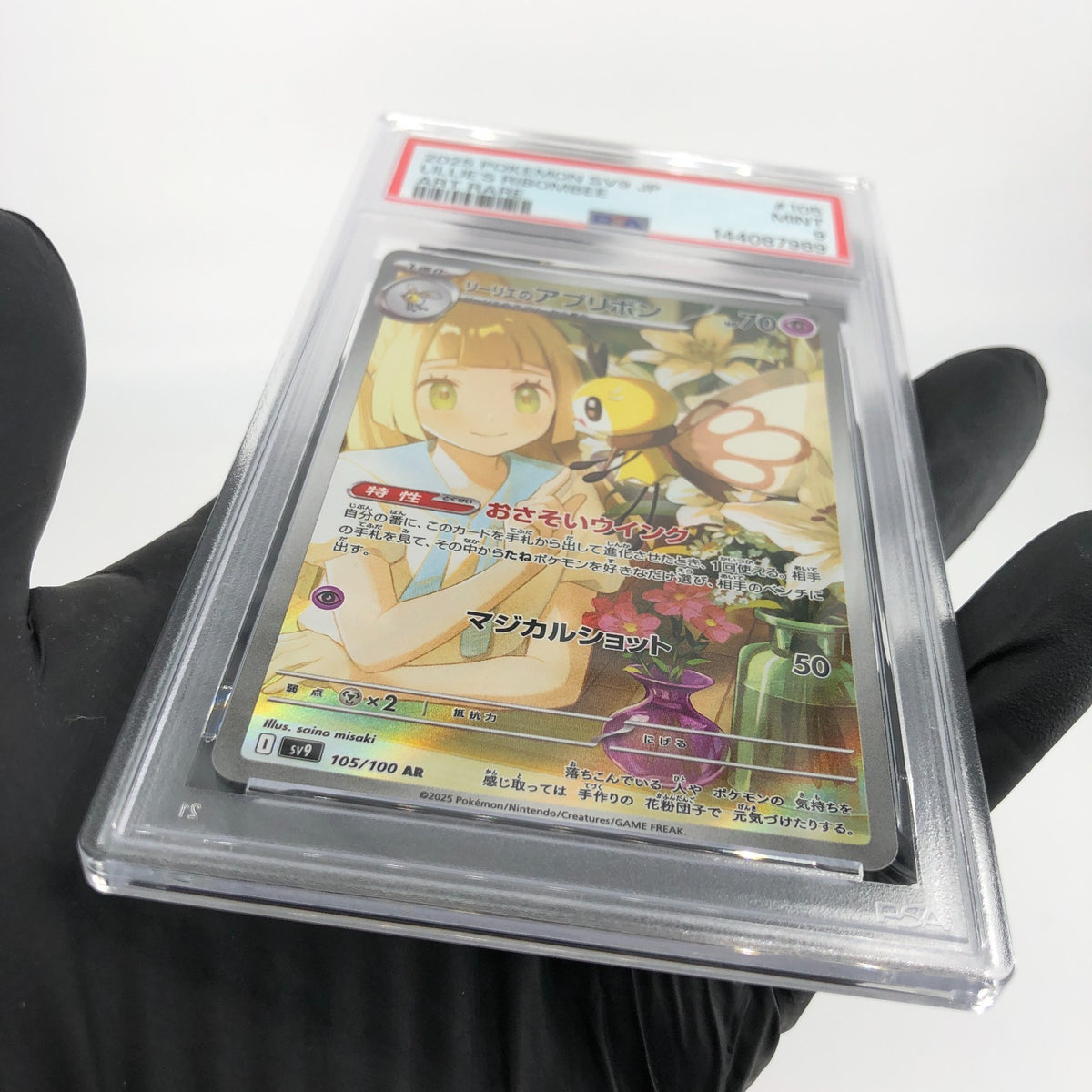 PSA 9 Pokemon Card Lillie Ribombee 105/100 AR SV9 Japanese Karte [9]