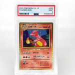 PSA 9 Pokemon Card Charmeleon 002/032 Holo CLL Japanese Karte [9]