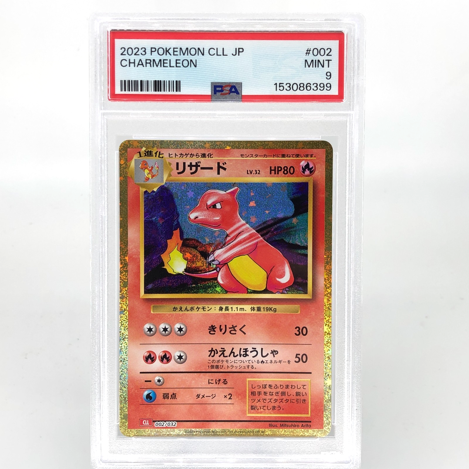 PSA 9 Pokemon Card Charmeleon 002/032 Holo CLL Japanese Karte [9]
