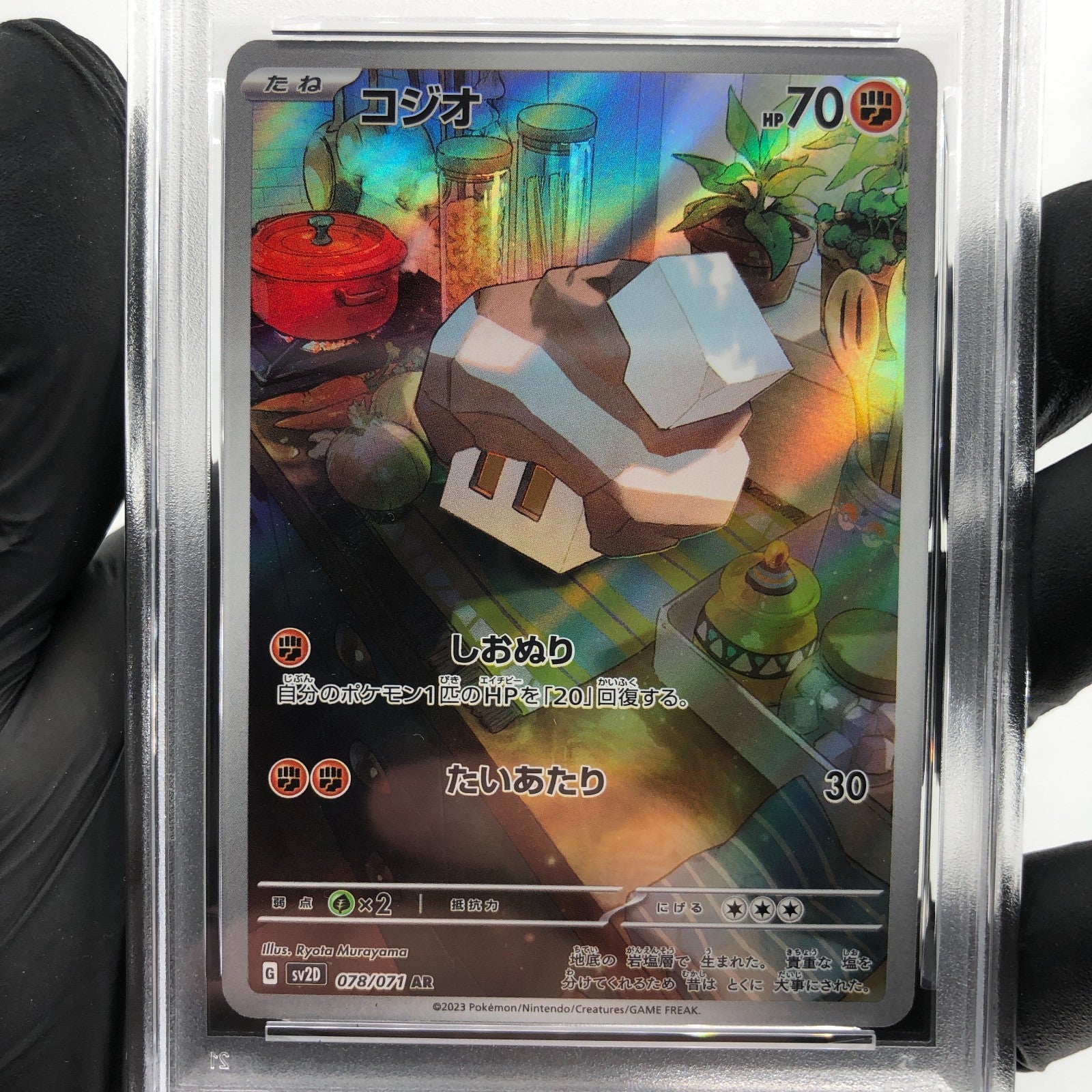 PSA 9 Pokemon Card NACLI 078/071 AR SV2D Japanese Karte [9]