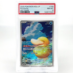 PSA 8 Pokemon Card Psyduck 199/193 AR M2a Japanese Karte [8]