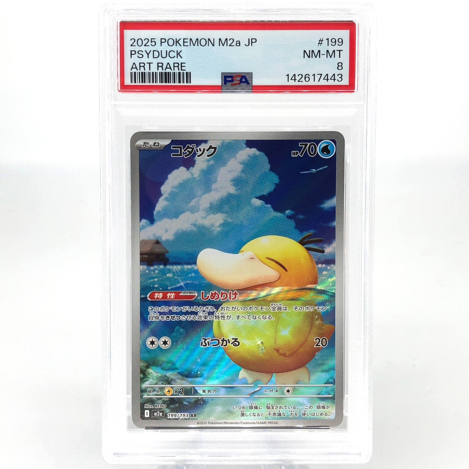 PSA 8 Pokemon Card Psyduck 199/193 AR M2a Japanese Karte [8]