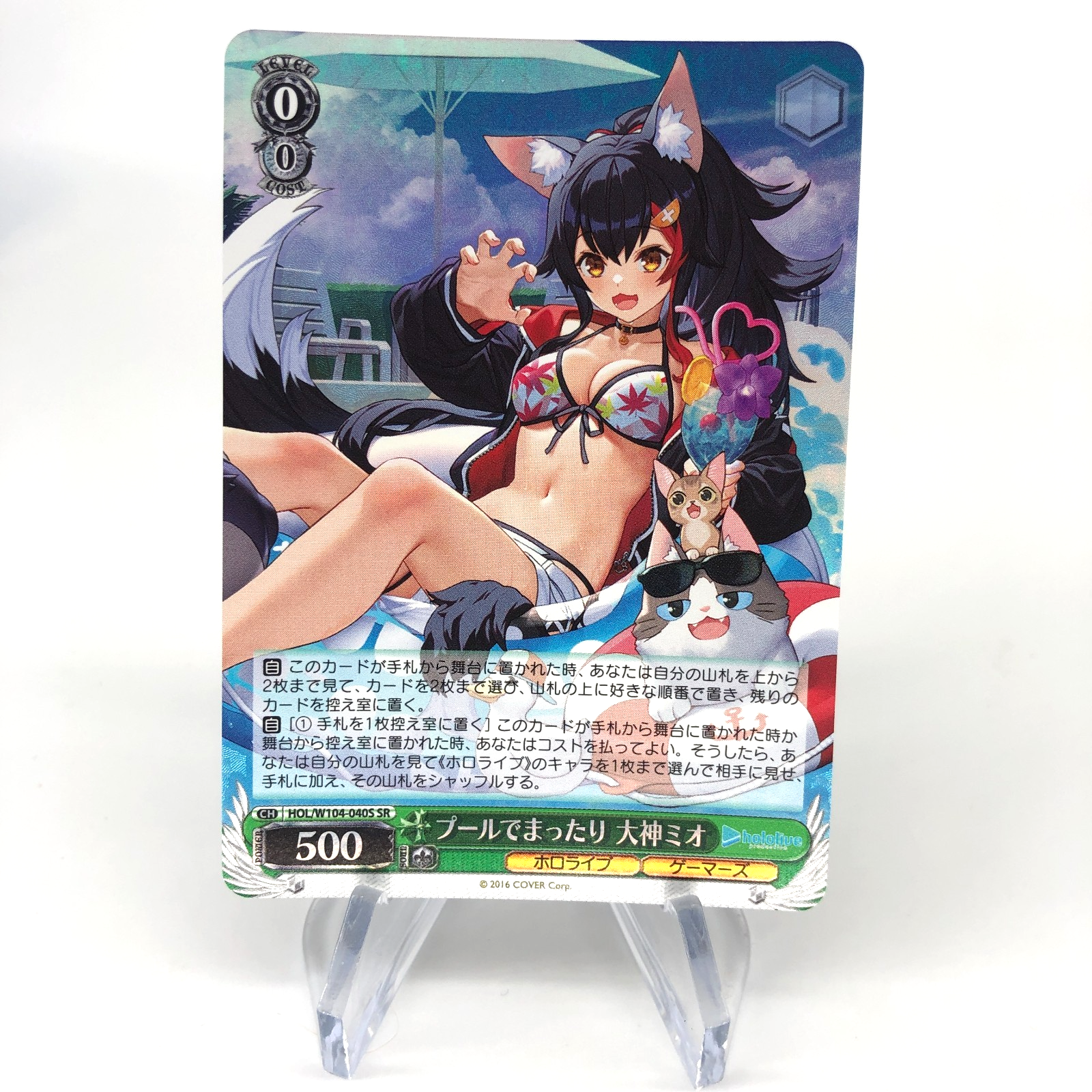 Weiss Schwarz Card Mio Ookami W104-040S SR Hololive Japanese [Exc.]