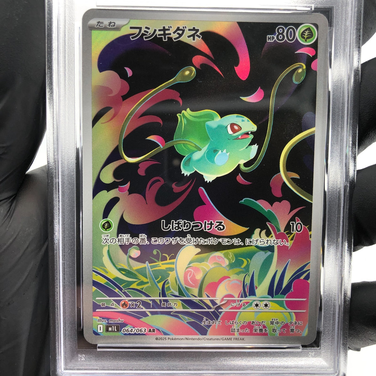 PSA 8 Pokemon Card Bulbasaur 064/063 AR M1L Japanese Karte [8] 3