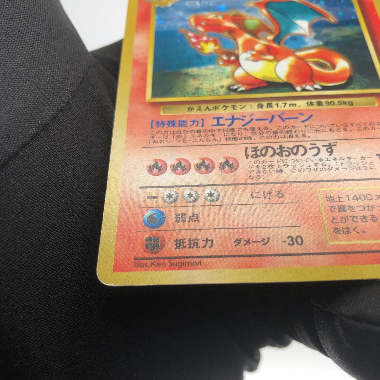 Pokemon Card Charizard CD Promo Lets Trade No.006 Holo japanese Karte [Good]