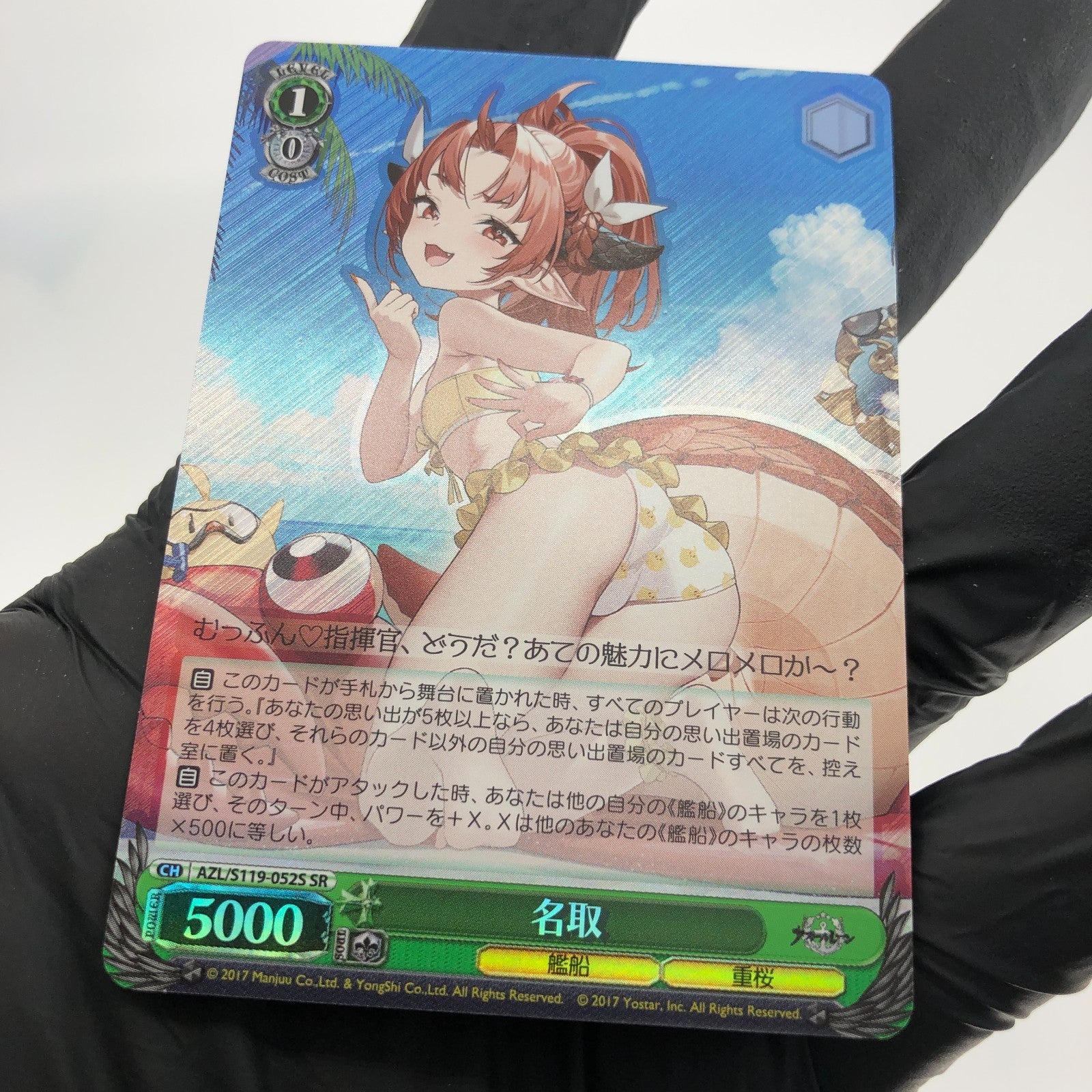 Weiss Schwarz Card Natori S119-052S SR Azur Lane Vol.02 Japanese [Mint]
