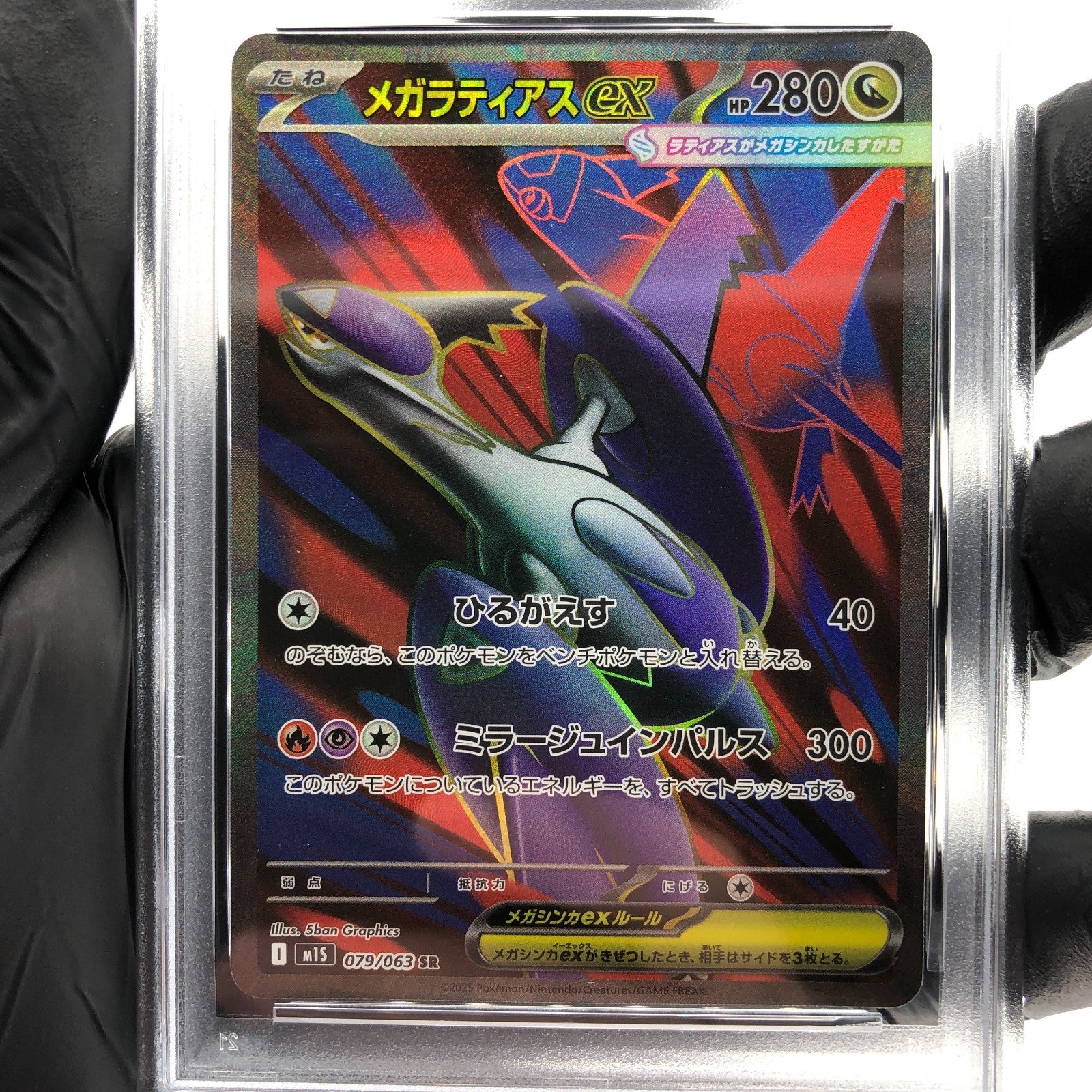 PSA 10 Pokemon Card Latias Ex 079/063 SR M1S Japanese Karte [10] 5