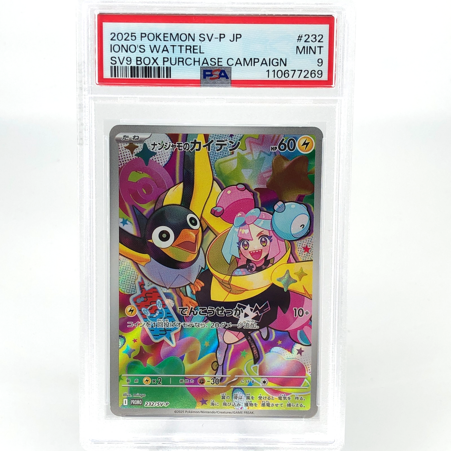 PSA 9 Pokemon Card Ionos Wattrel 232/SV-P  Promo Japanese Karte [9]