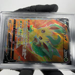 PSA 9 Pokemon Card Leafeon 070/069 SR S6a Japanese Karte [9]