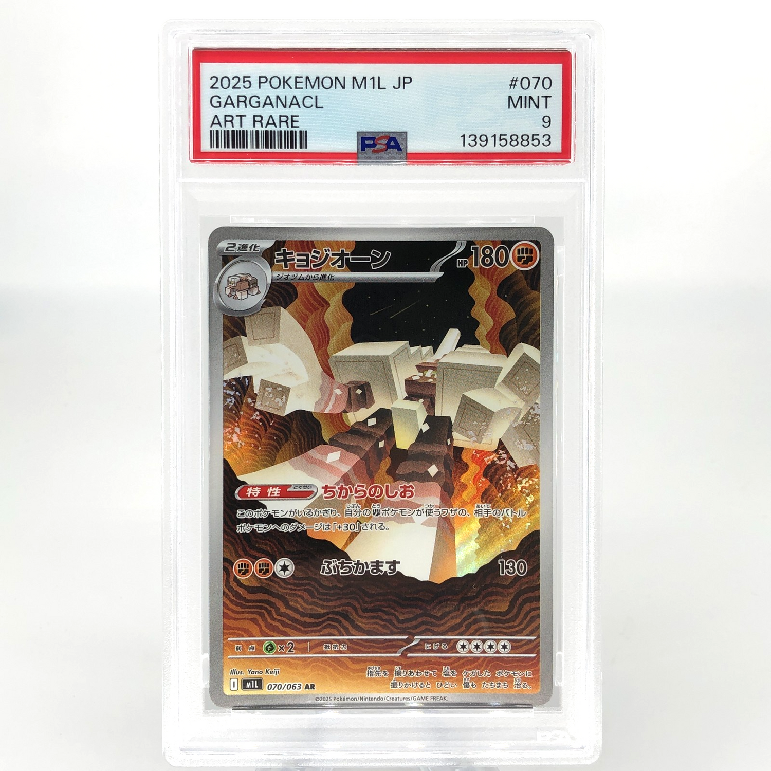 PSA 9 Pokemon Card Garganacl AR 070/063 M1L Japanese Karte [9]