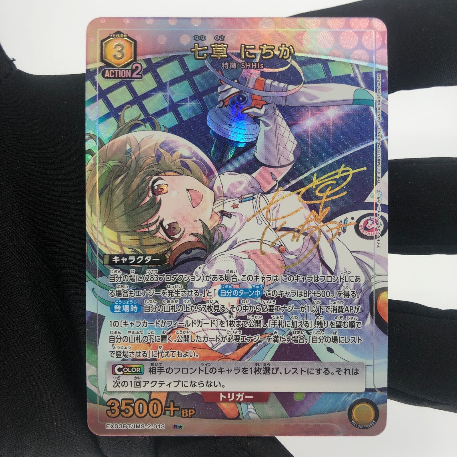 Union Arena Card Nanakuza EX03BT/IMS-2-013 R Parallel Idolmaster [Rank A+]