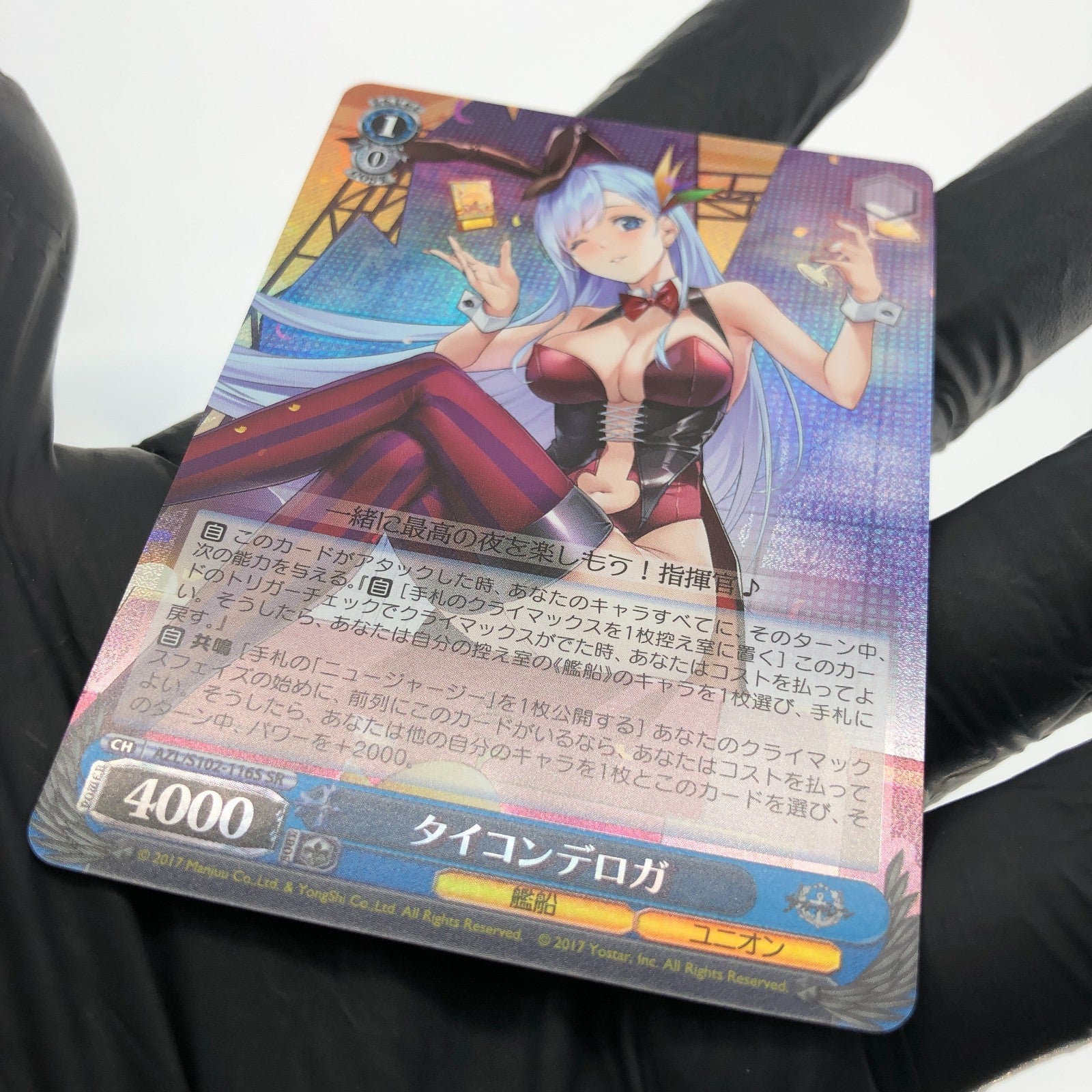 Weiss Schwarz Card Ticonderoga S102-116S SR Azur Lane Japanese [Mint]
