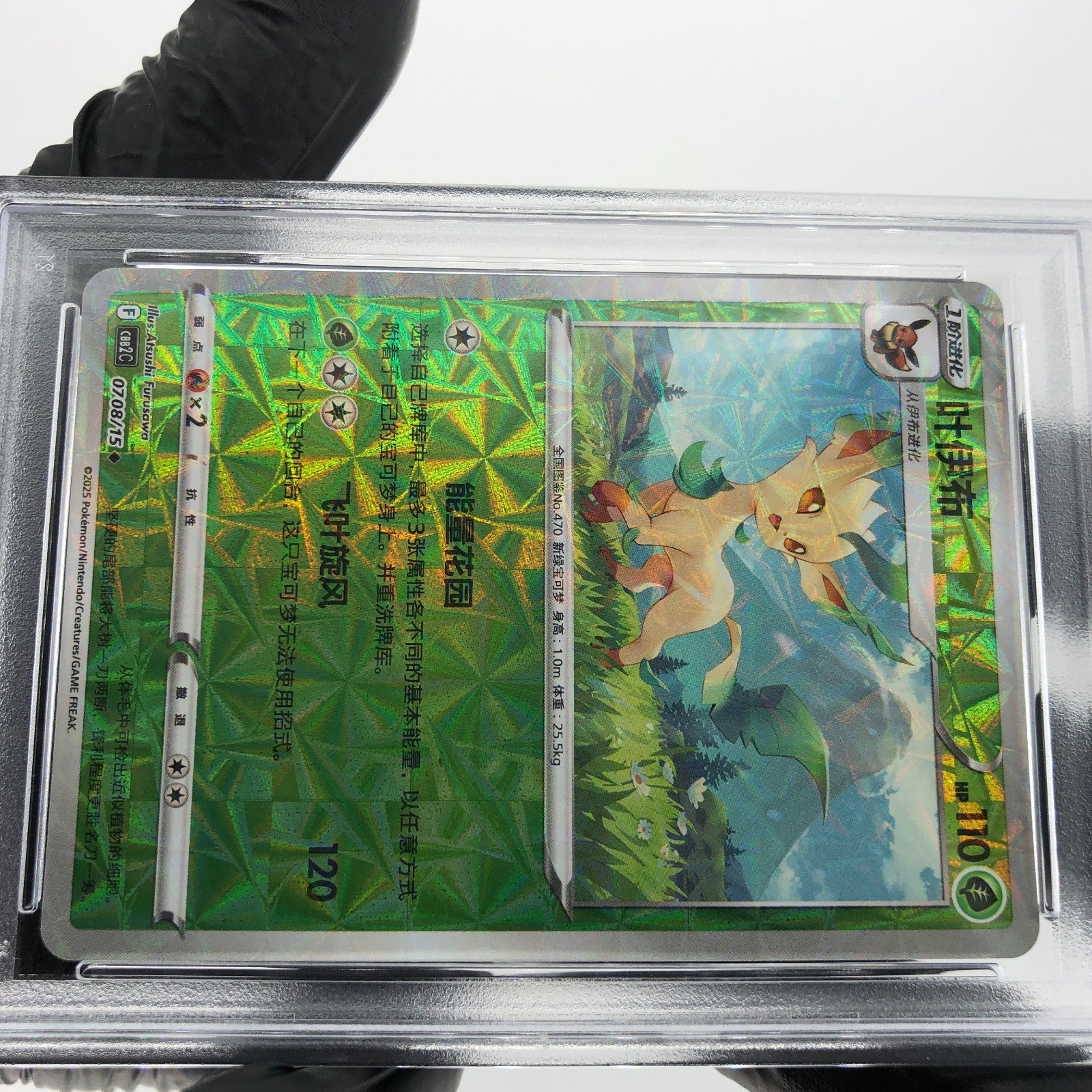 PSA 9 Pokemon Card Leafeon 0708/15 F Reverse Holo CBB2C Chinese Karte [9]