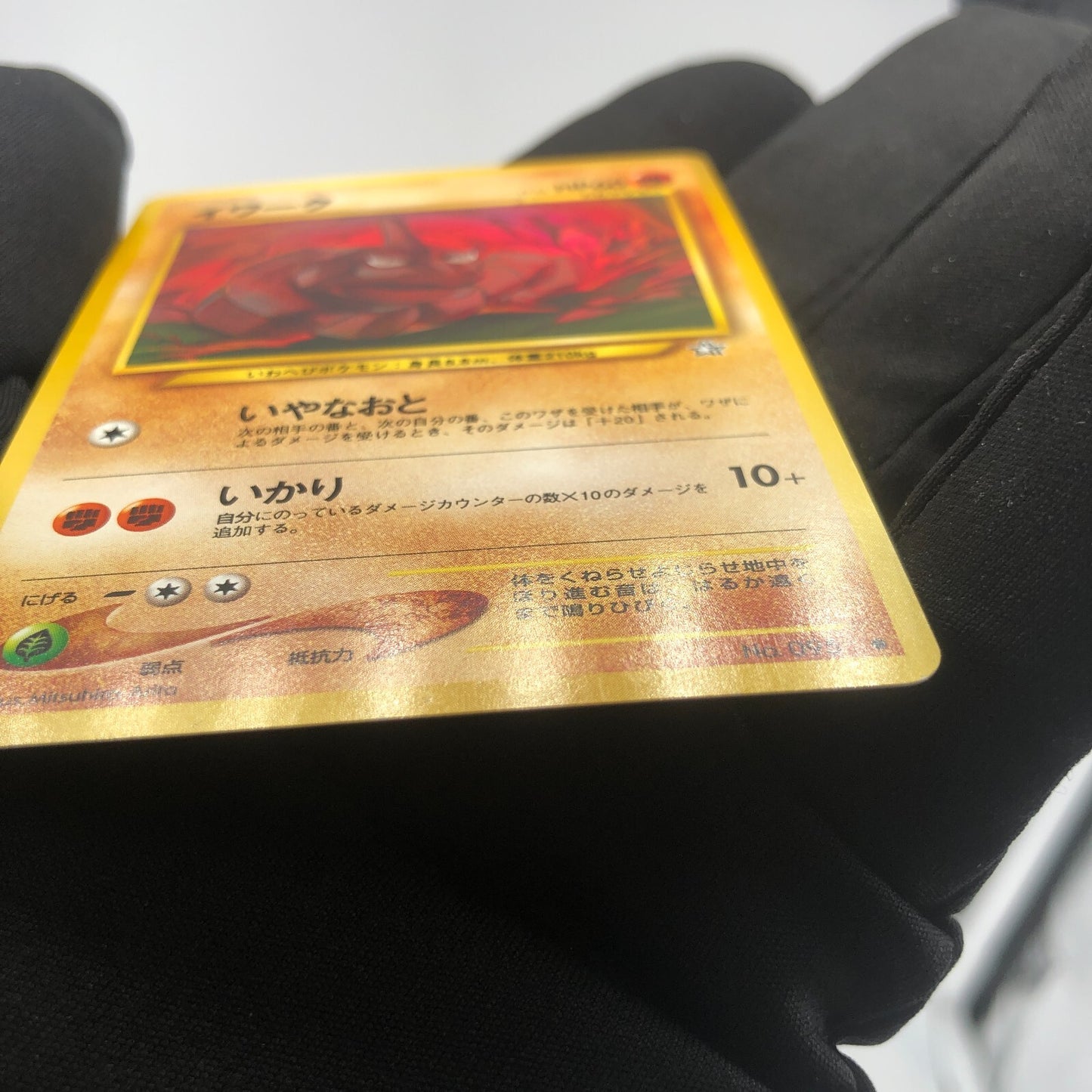 Pokemon Card Onix Neo No.095 japanese Karte [Rank B]