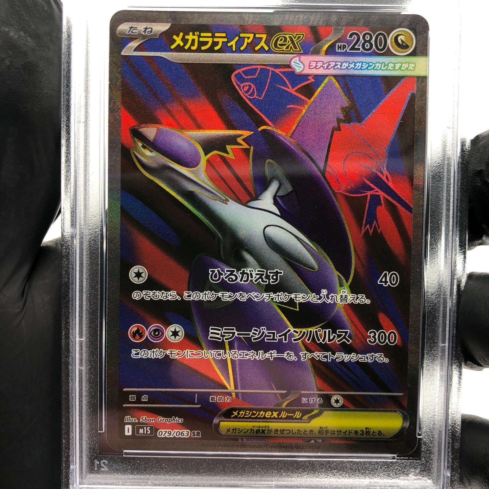 PSA 10 Pokemon Card Latias Ex 079/063 SR M1S Japanese Karte [10] 4