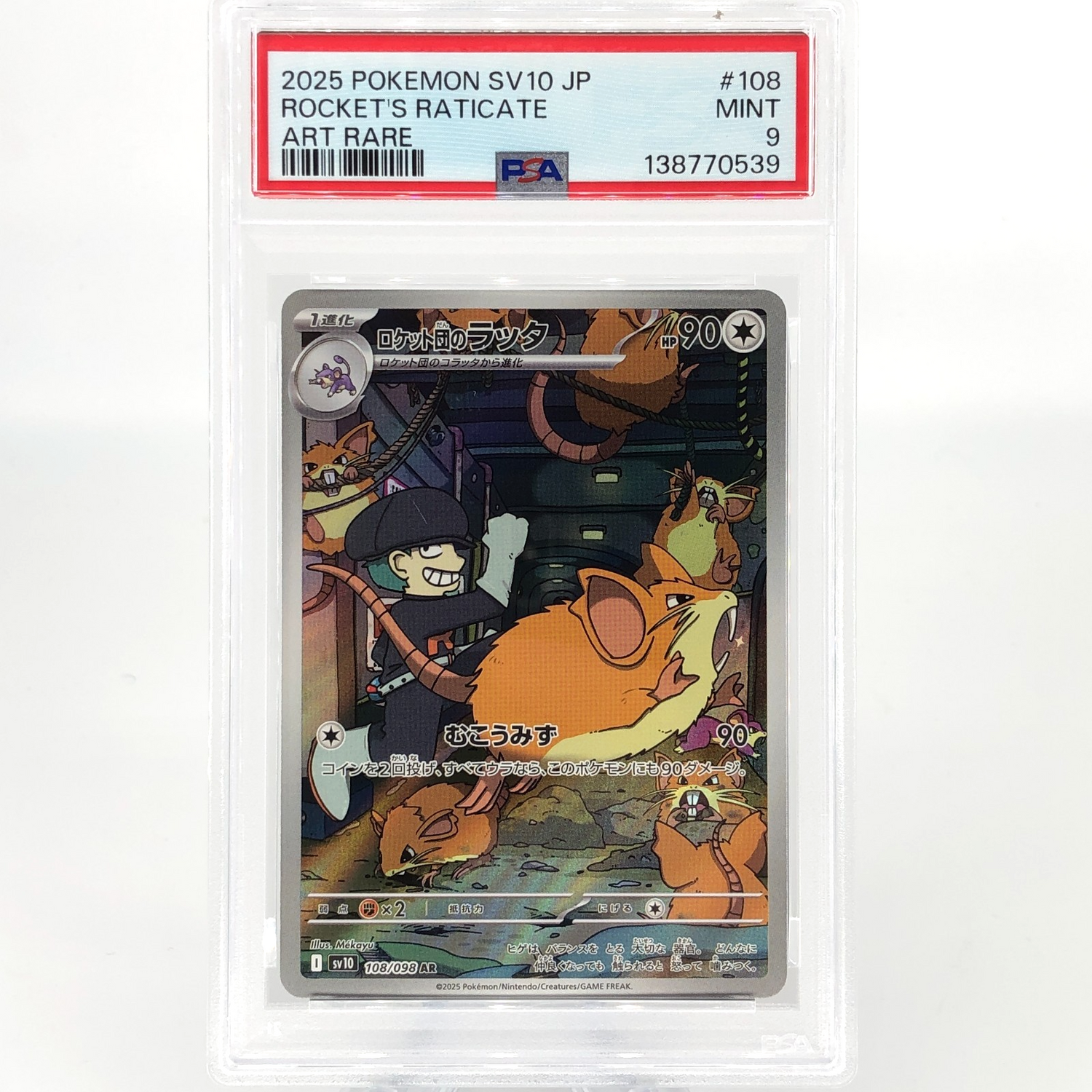 PSA 9 Pokemon Card Raticate 108/098 AR SV10 Team Rocket Japanese Karte [9] 2