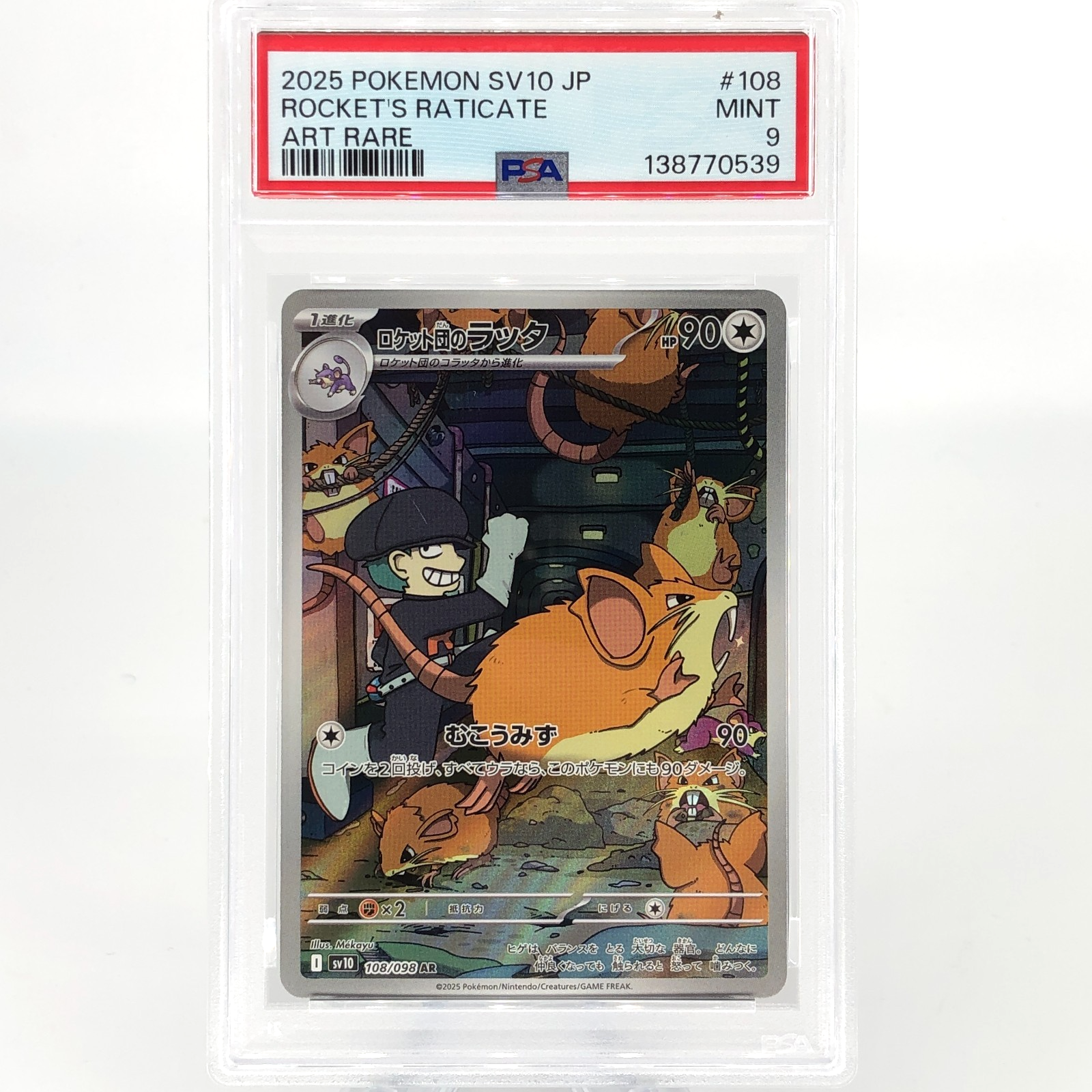 PSA 9 Pokemon Card Raticate 108/098 AR SV10 Team Rocket Japanese Karte [9] 2