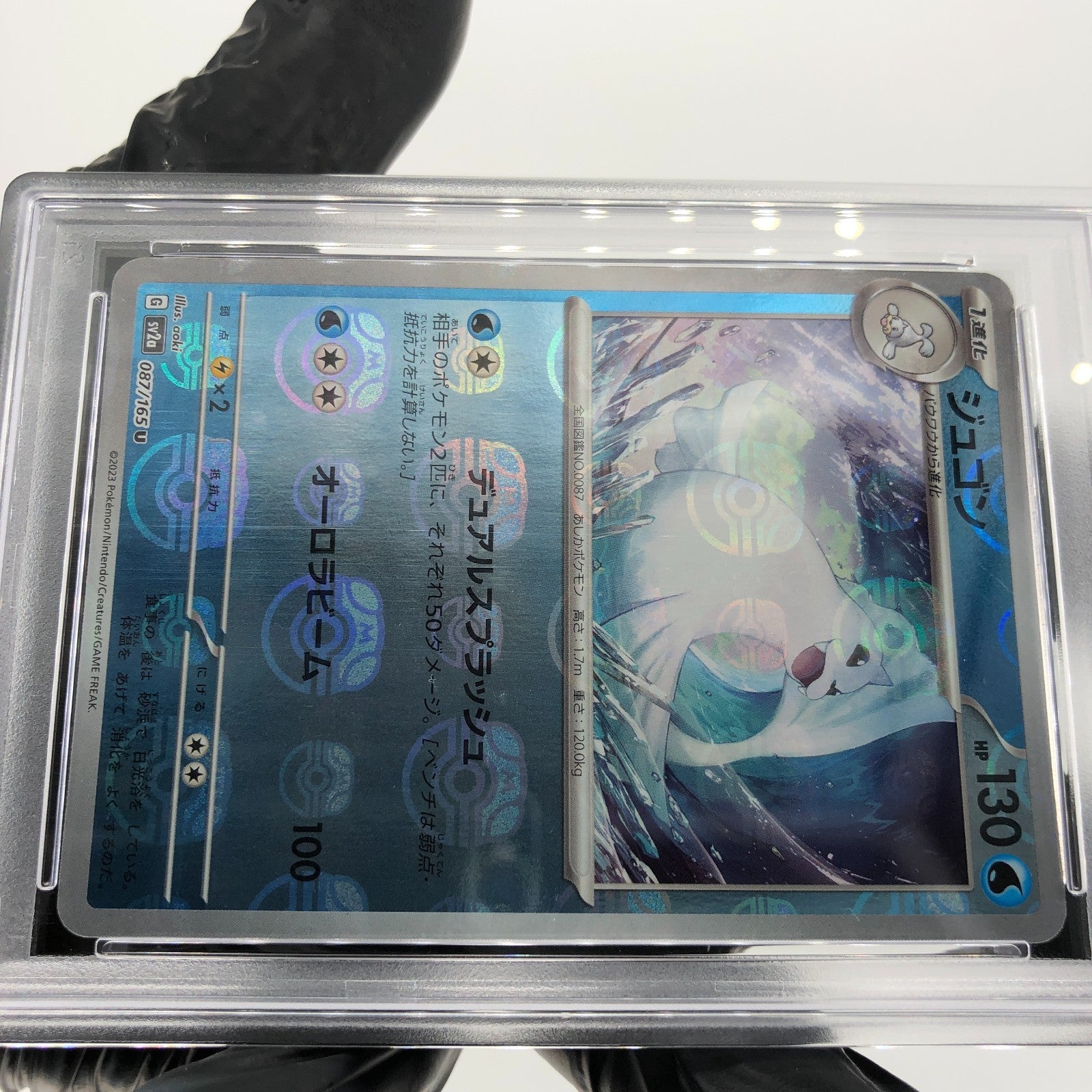 PSA 9 Pokemon Card Dewgong 087/165 U SV2a Masterball Reverse Japanese Karte [9]