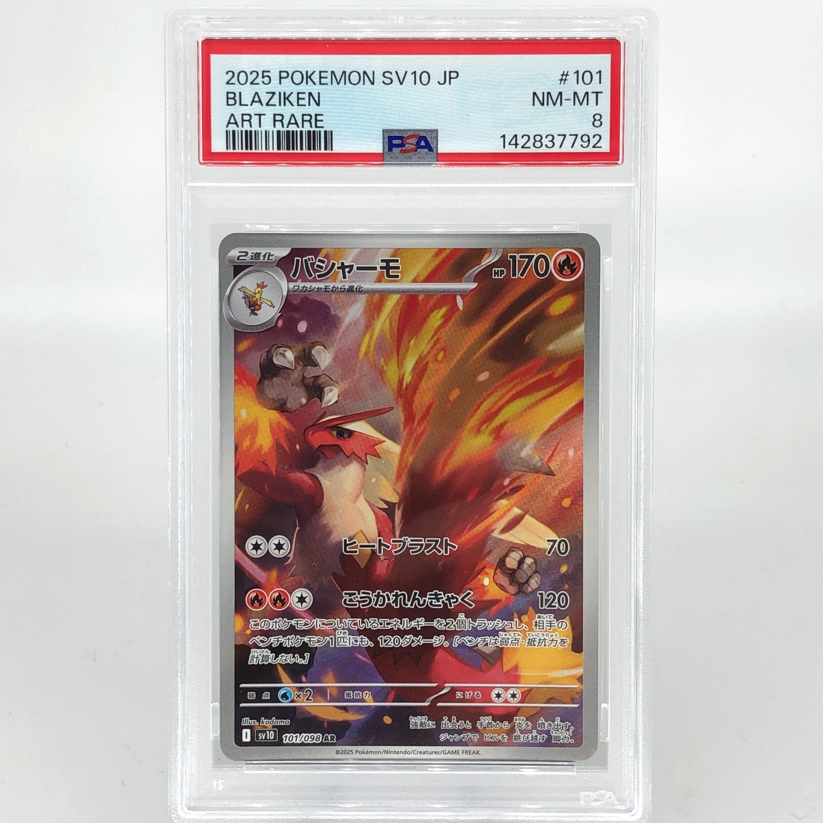 PSA 8 Pokemon Card Blaziken 101/098 AR SV10 Team Rocket Japanese Karte [8] 7