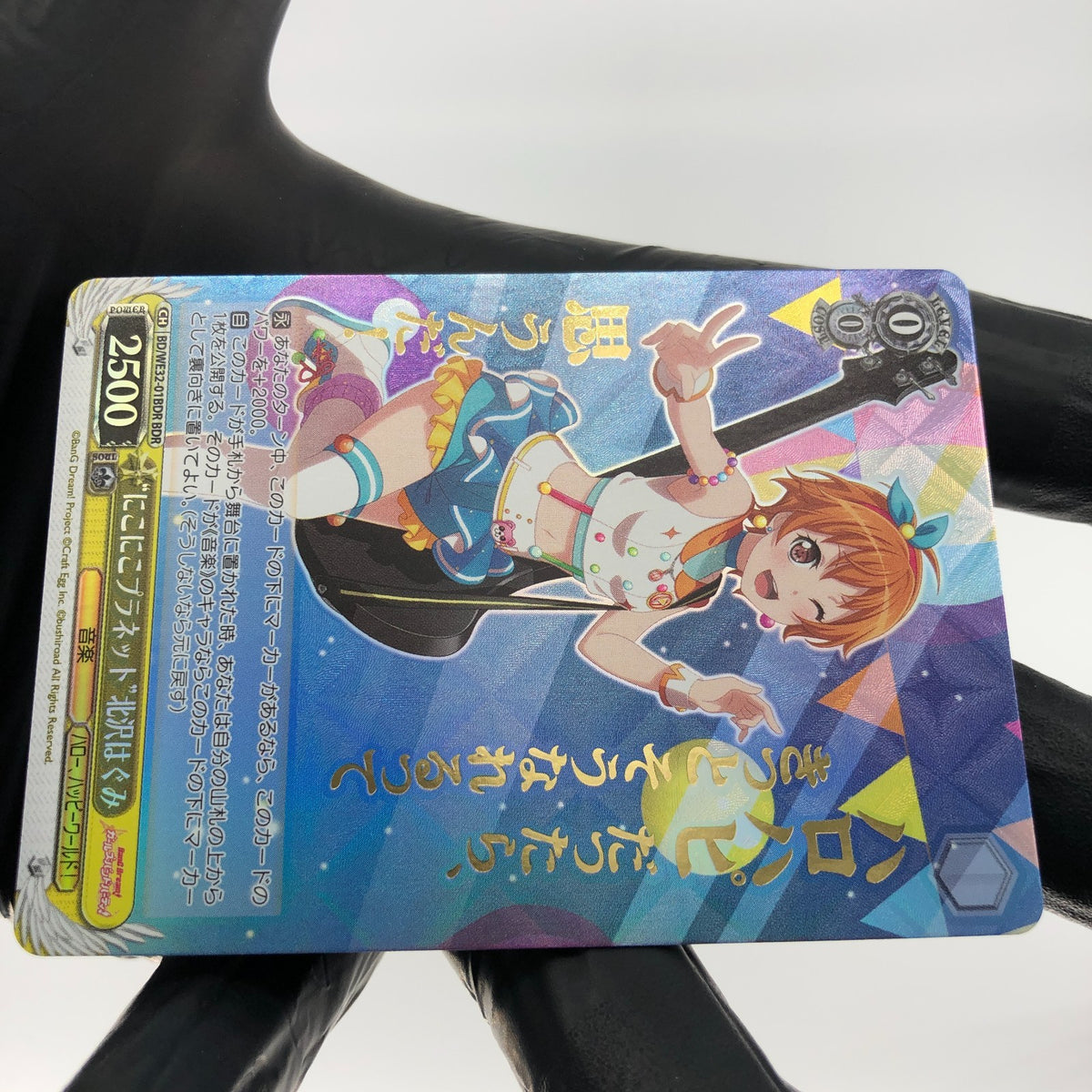 Weiss Schwarz Card Hagumi Kitazawa WE32-01BDR  Bang Dream Girls  Japanese [Mint]