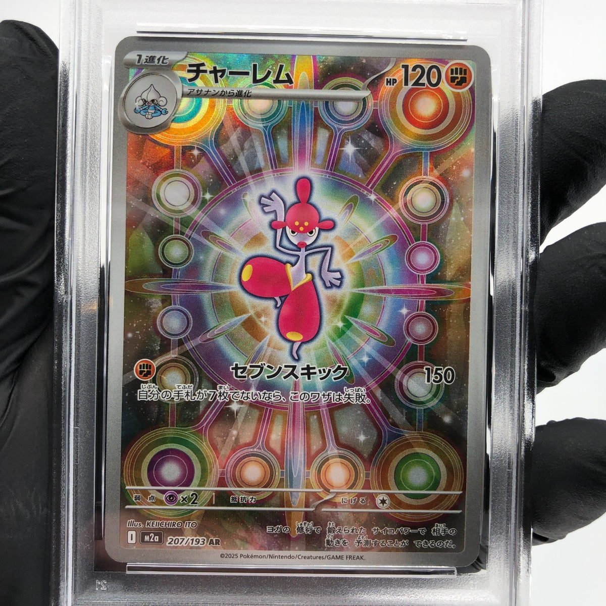 PSA 8 Pokemon Card Medicham 207/193 AR M2a Japanese Karte [8]