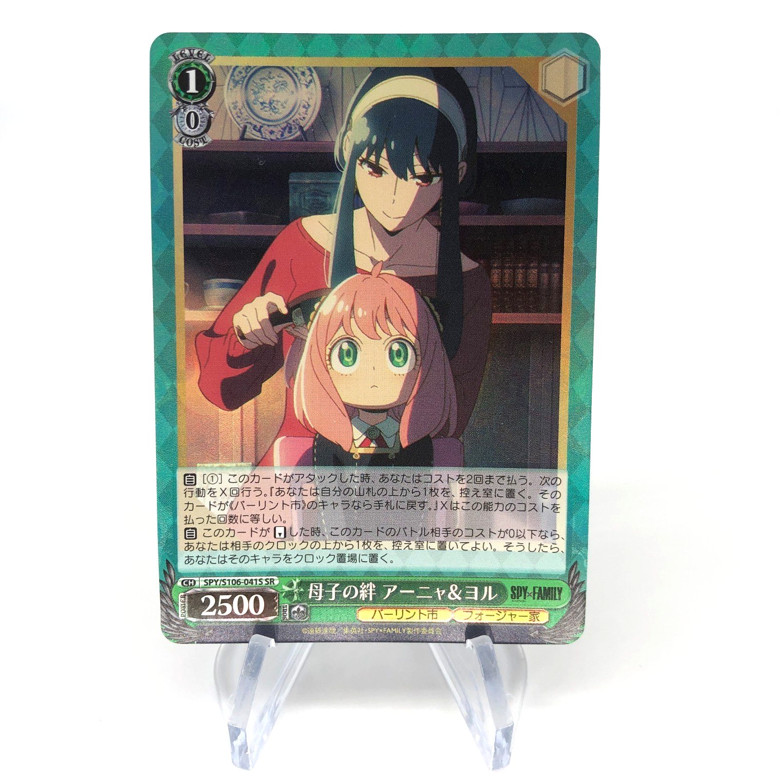 Weiss Schwarz Card Yor S106-041S SR Spy X Family Japanese [Mint]