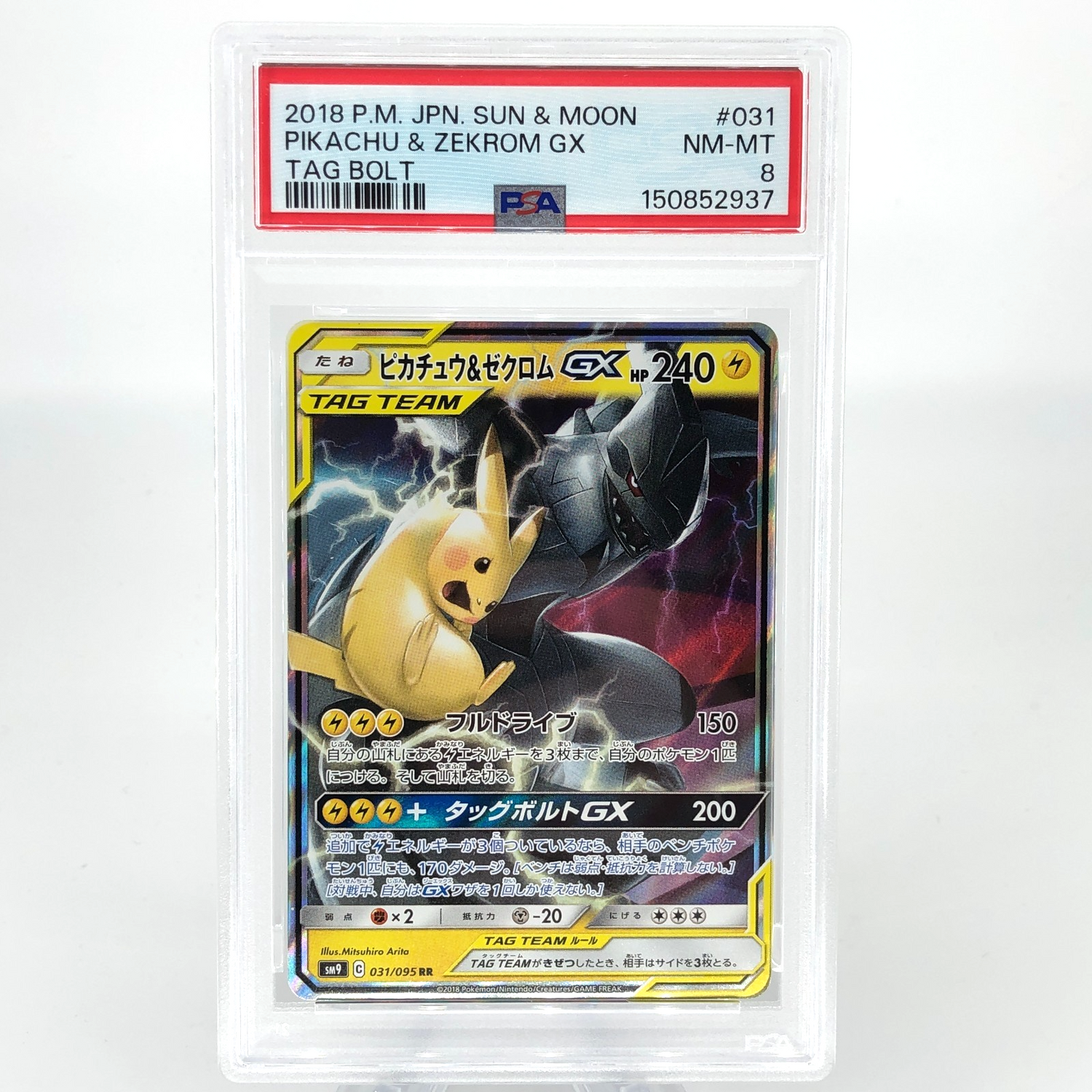 PSA 8 Pokemon Card Pikachu Zekrom 031/095 RR SM9 Japanese Karte [8]