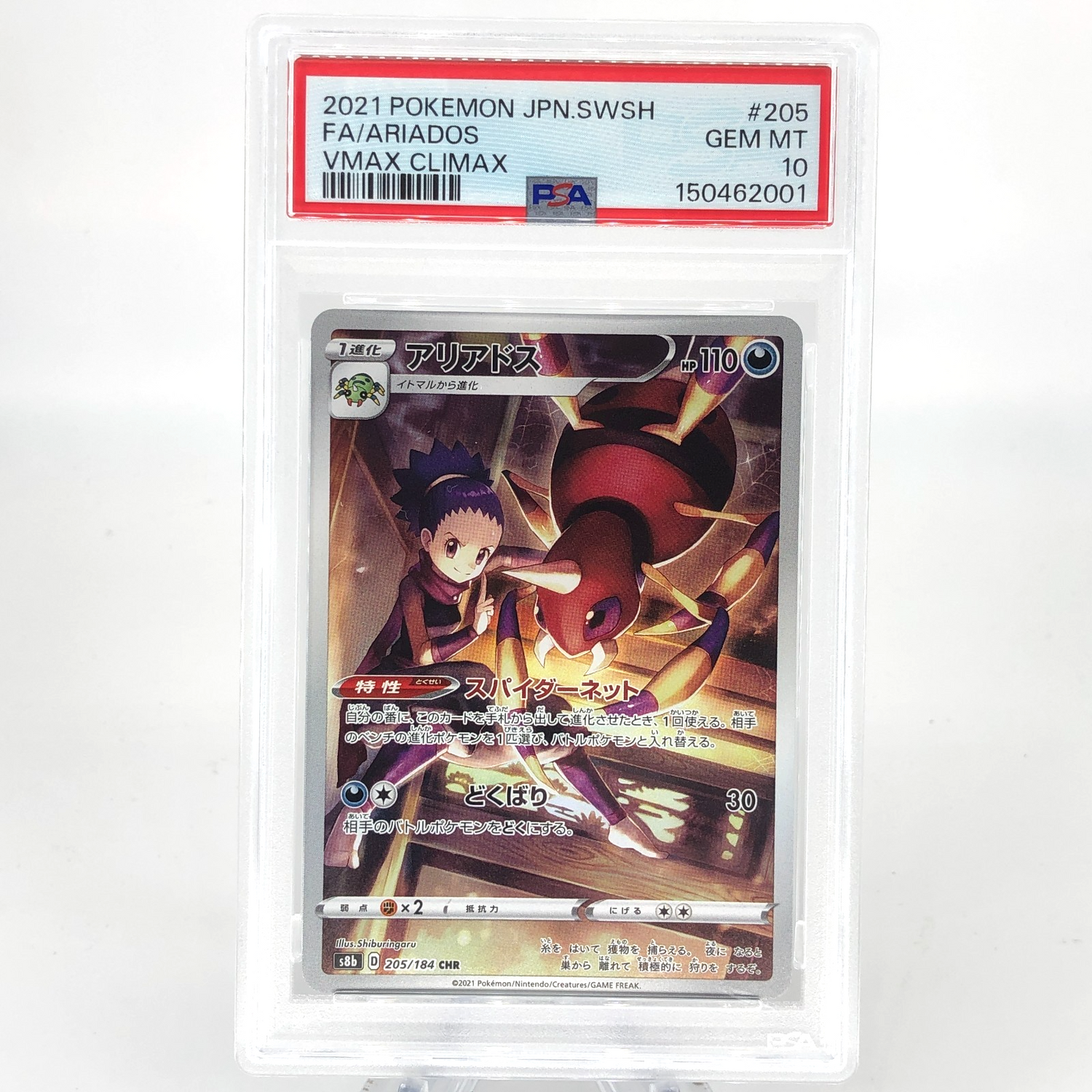 PSA 10 Pokemon Card Ariados 205/184 CHR S8b Japanese Karte [10]