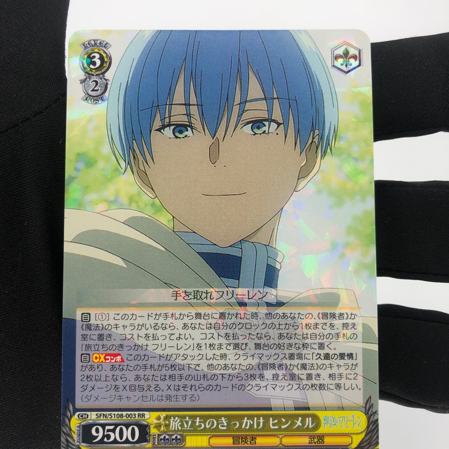 Weiss Schwarz Card Himmel S108-063 RR Frieren Japanese [Rank A]